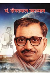 Pt. Deendayal Upadhyaya